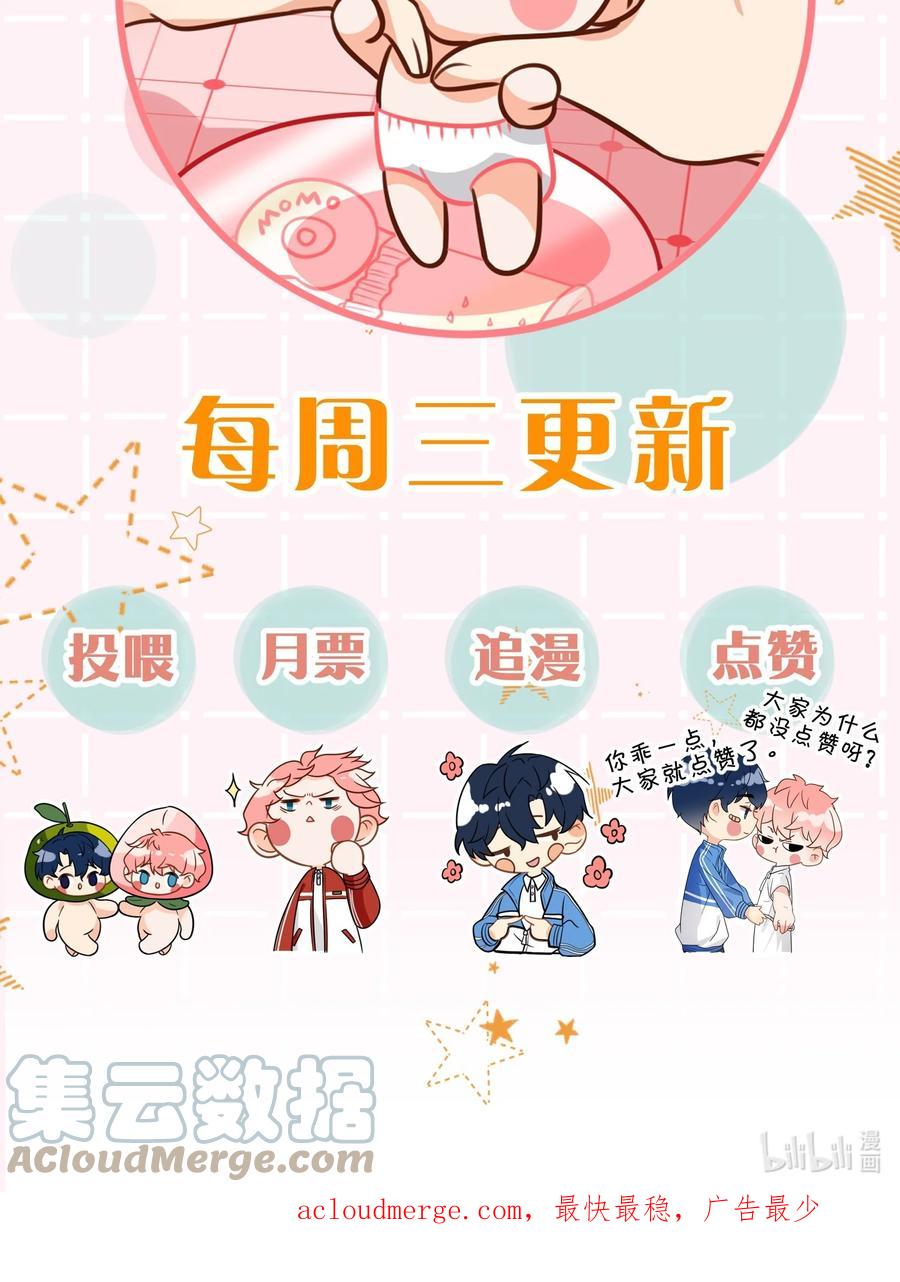 《信息素说我们不可能》新春贺图 新年快乐~ 第4页