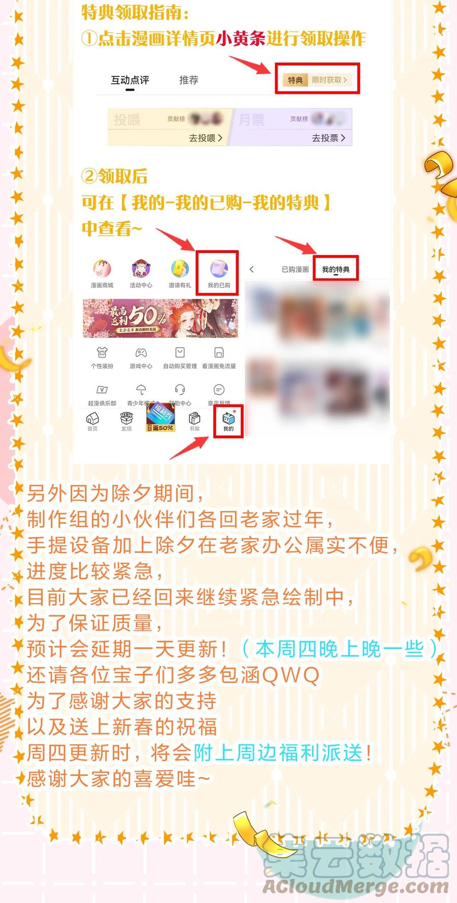 《信息素说我们不可能》番外特典通知 新春番外来啦~ 第3页
