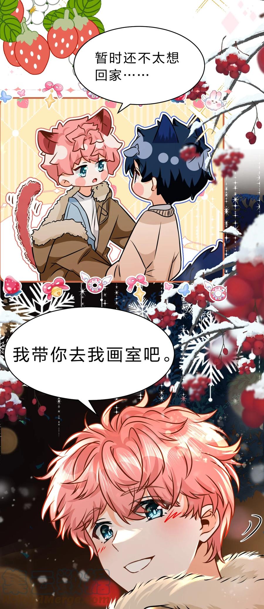 《信息素说我们不可能》64 桃子好吃吗？臭橘子 第16页