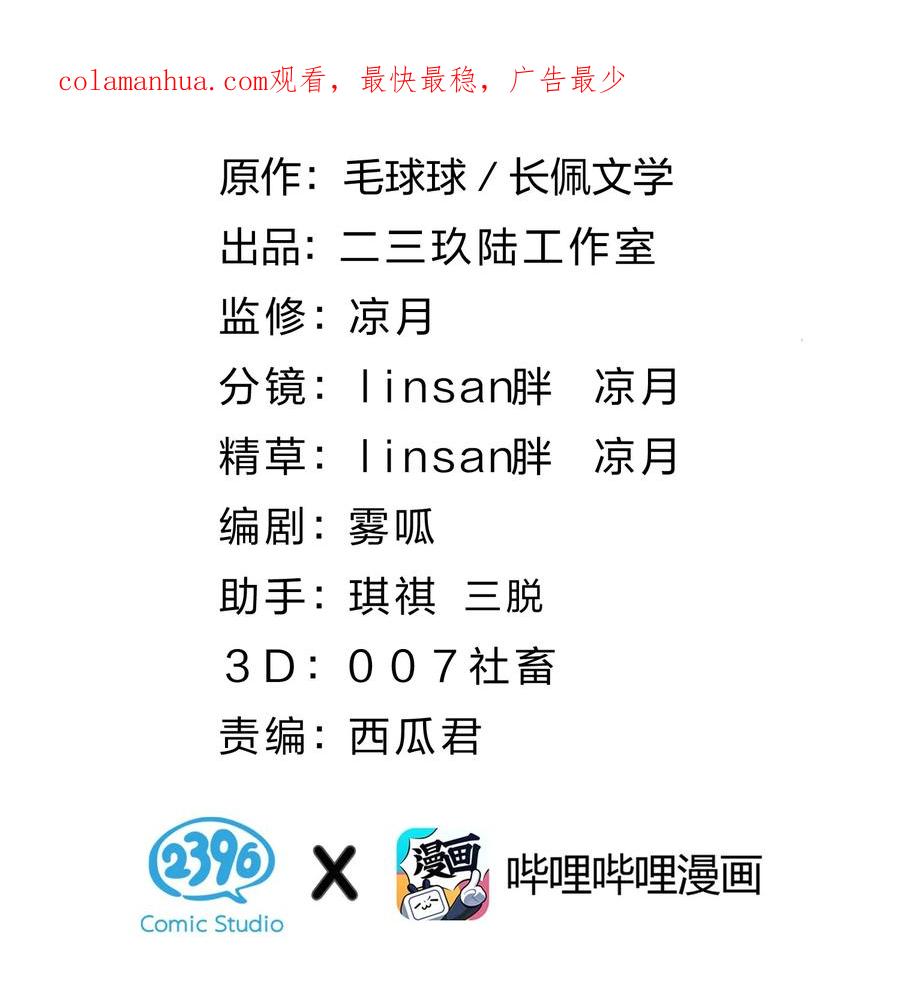 《信息素说我们不可能》64 桃子好吃吗？臭橘子 第2页