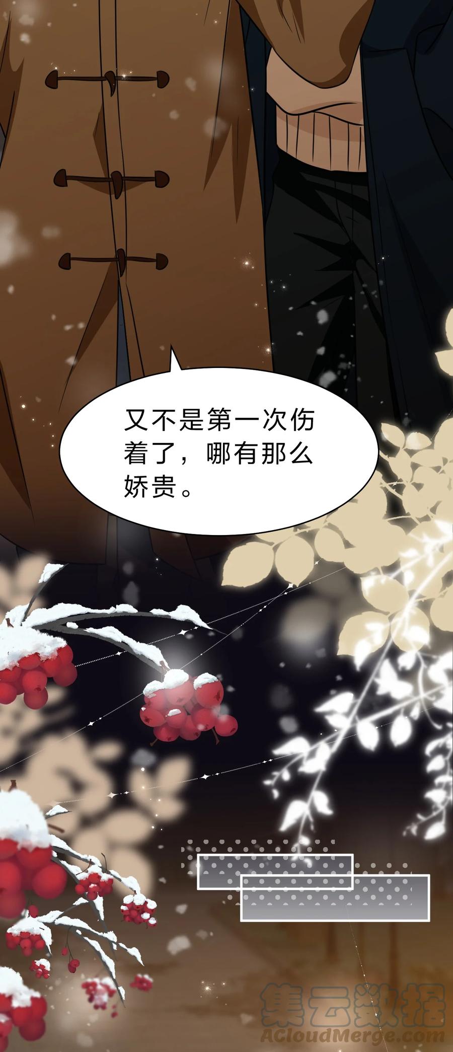 《信息素说我们不可能》65 桃子乐意和橘子早恋？！ 第7页