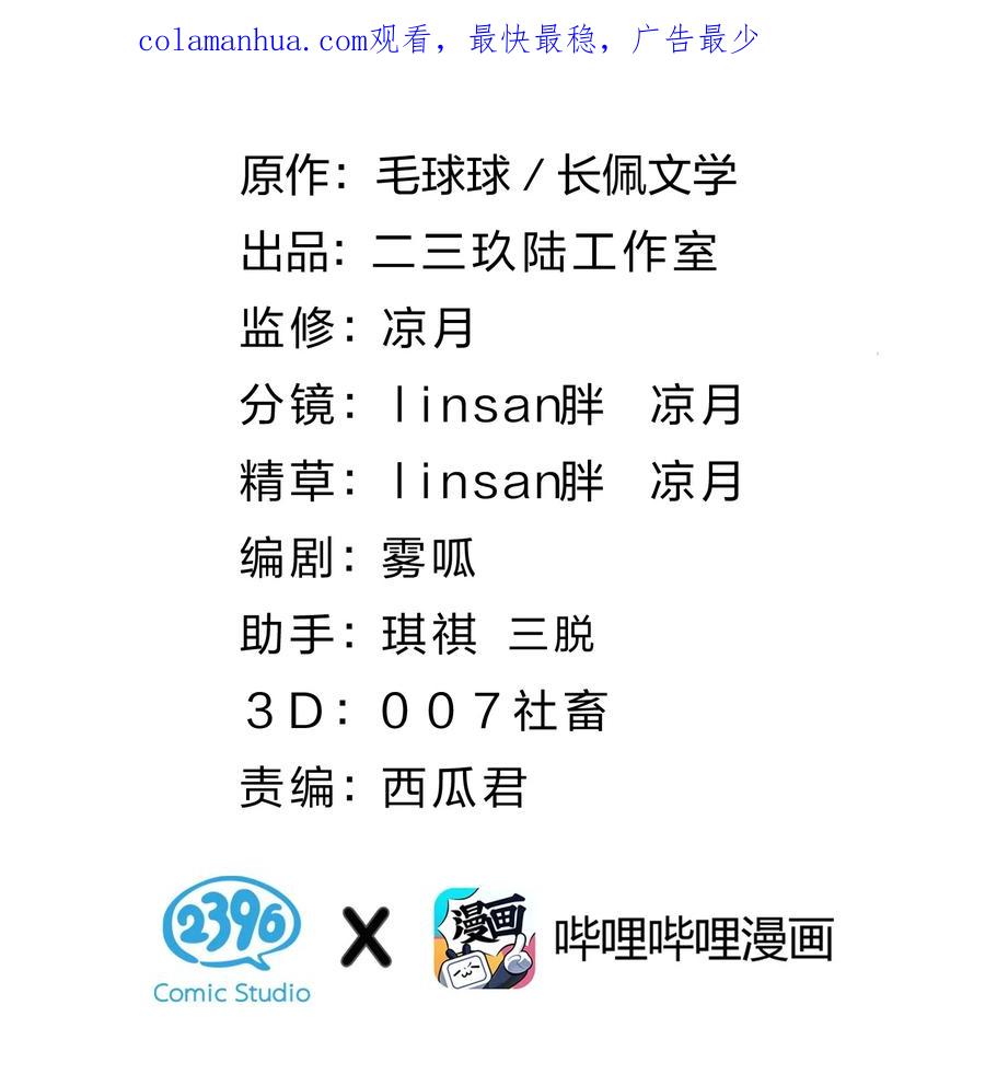 《信息素说我们不可能》65 桃子乐意和橘子早恋？！ 第2页
