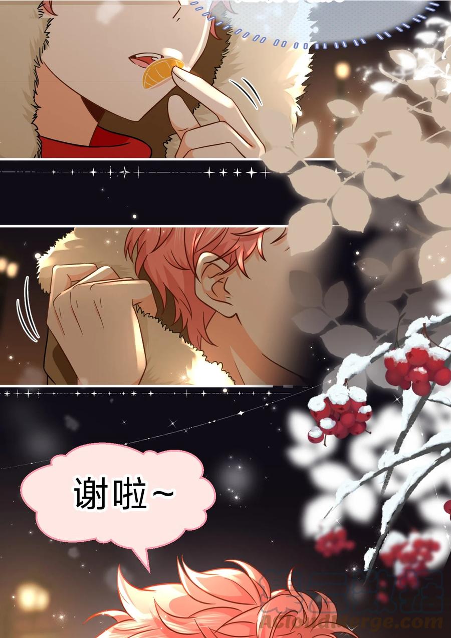 《信息素说我们不可能》65 桃子乐意和橘子早恋？！ 第10页