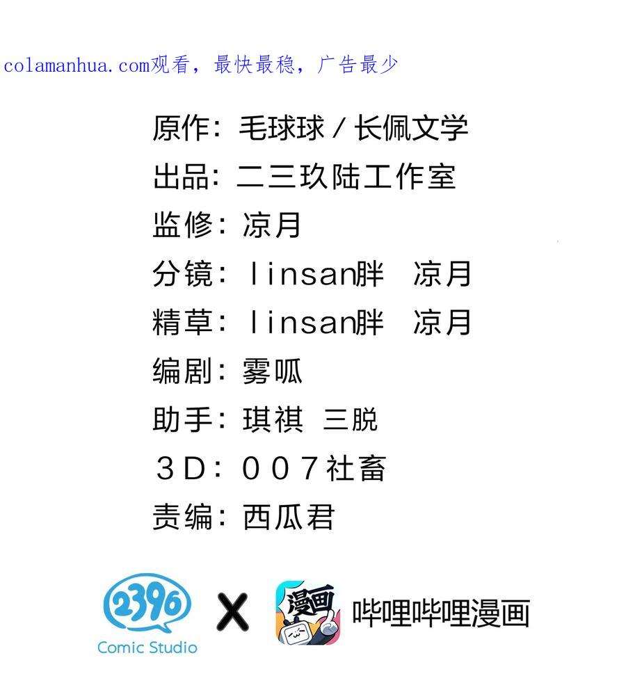 《信息素说我们不可能》66 知了看上了omega小宝贝？？？ 第2页
