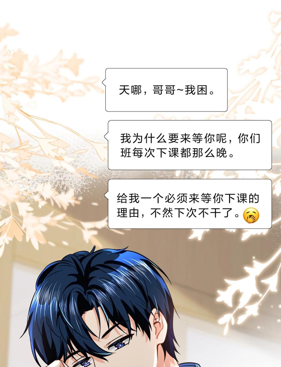 《信息素说我们不可能》67 喜欢我吧好不好，洛知了 第5页