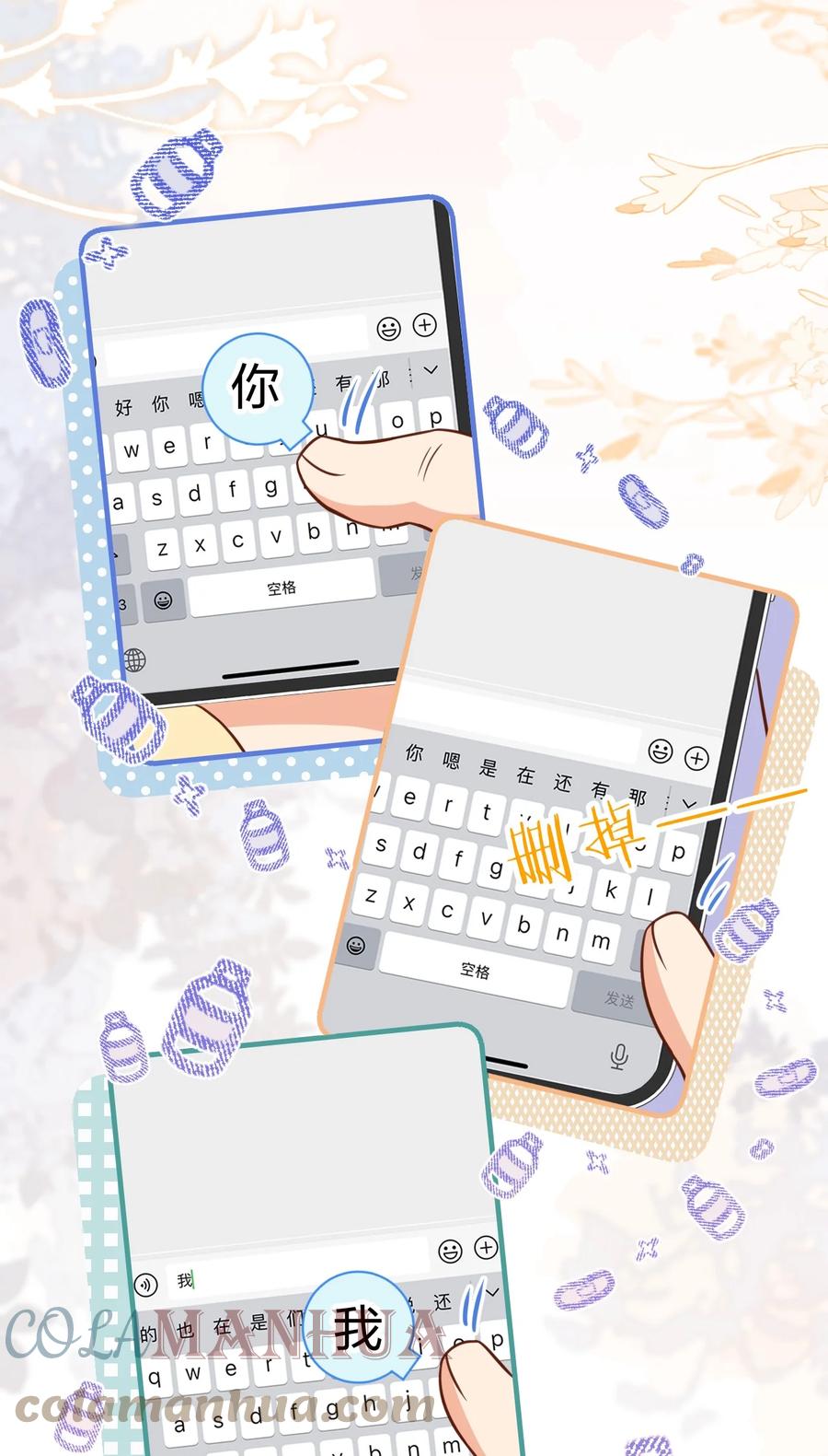 《信息素说我们不可能》67 喜欢我吧好不好，洛知了 第7页