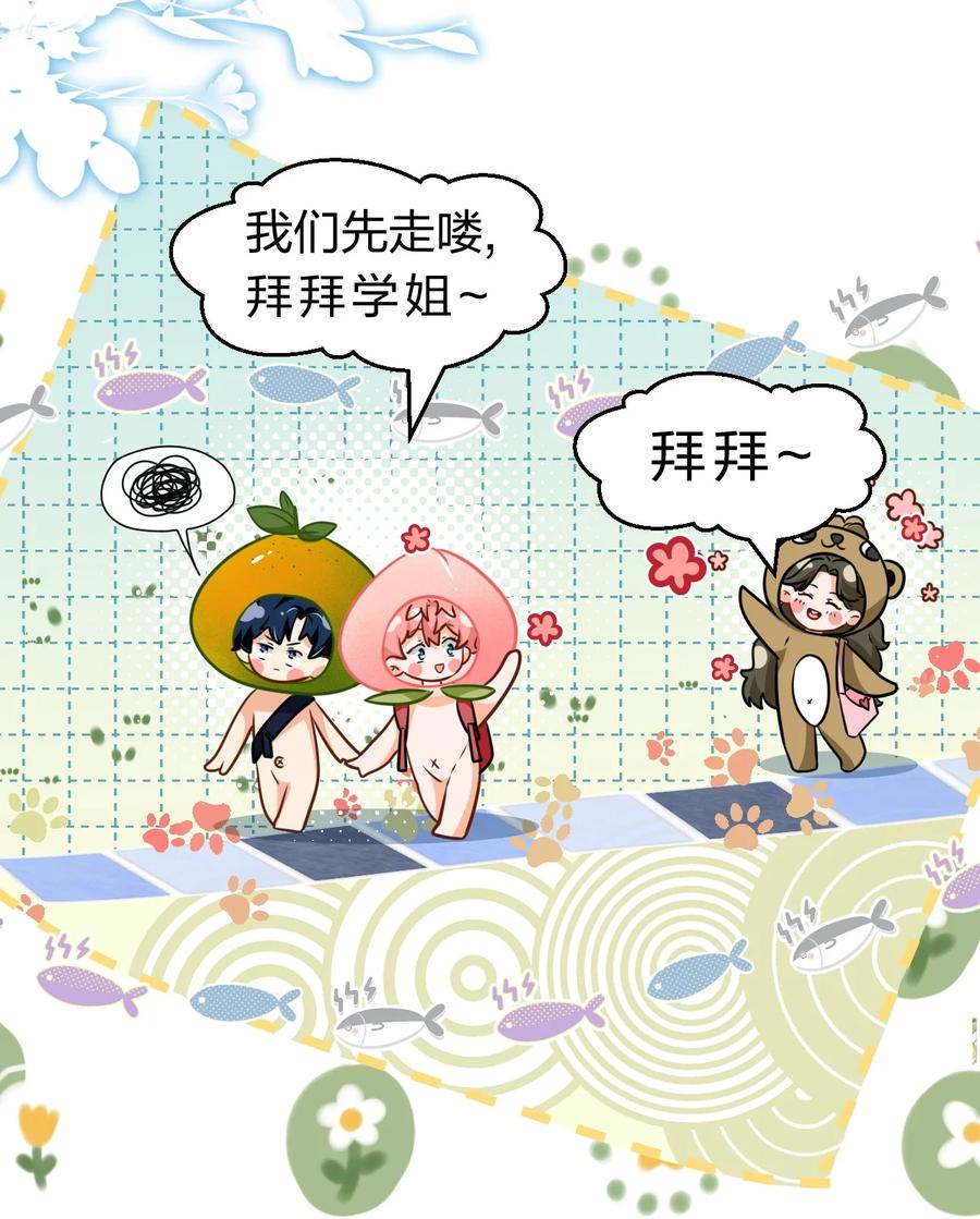 《信息素说我们不可能》67 喜欢我吧好不好，洛知了 第15页