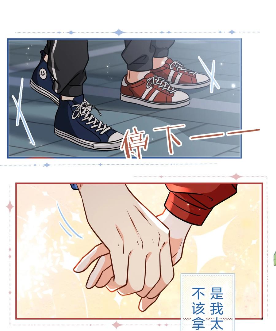 《信息素说我们不可能》67 喜欢我吧好不好，洛知了 第18页