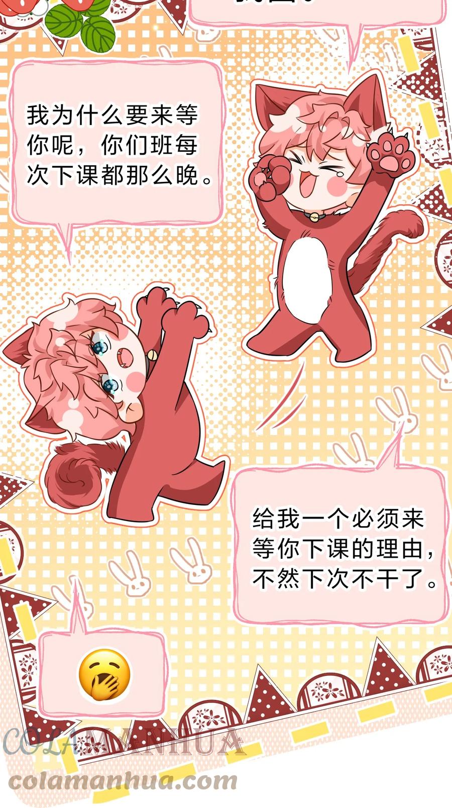《信息素说我们不可能》67 喜欢我吧好不好，洛知了 第4页