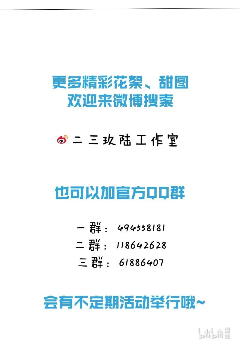 《信息素说我们不可能》67 喜欢我吧好不好，洛知了 第62页