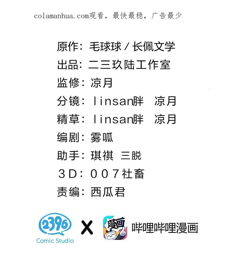 《信息素说我们不可能》67 喜欢我吧好不好，洛知了 第2页