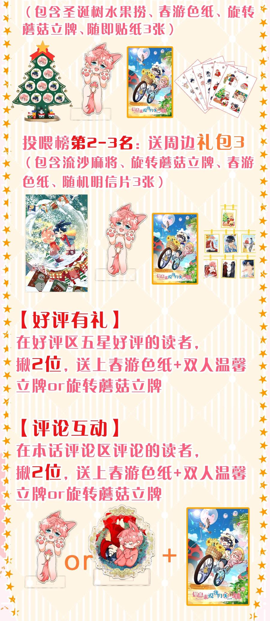 《信息素说我们不可能》69 桃子想“标记”橘子据为己有 第47页