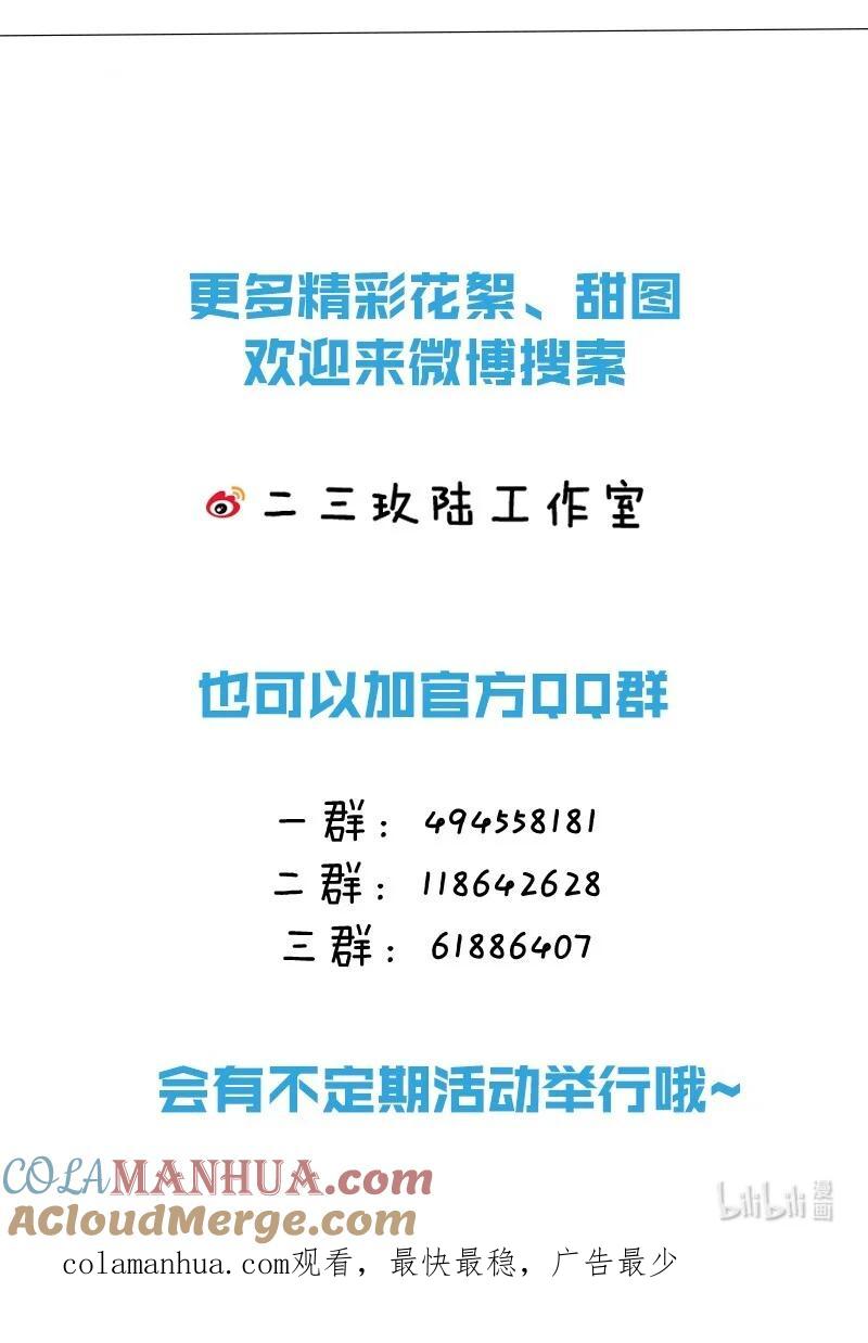 《信息素说我们不可能》69 桃子想“标记”橘子据为己有 第52页