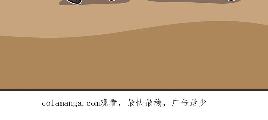 《全民神战：只有我能看到隐藏信息》第101话 捉鬼比赛 第286页