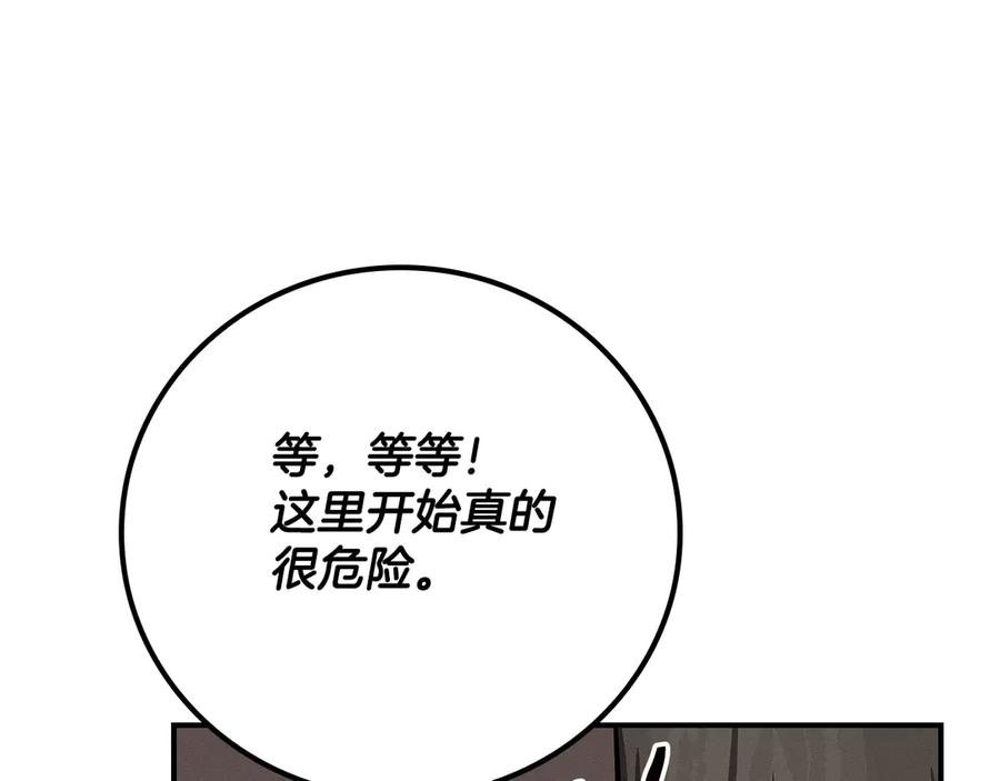 《全民神战：只有我能看到隐藏信息》第102话 浪过头了 第11页