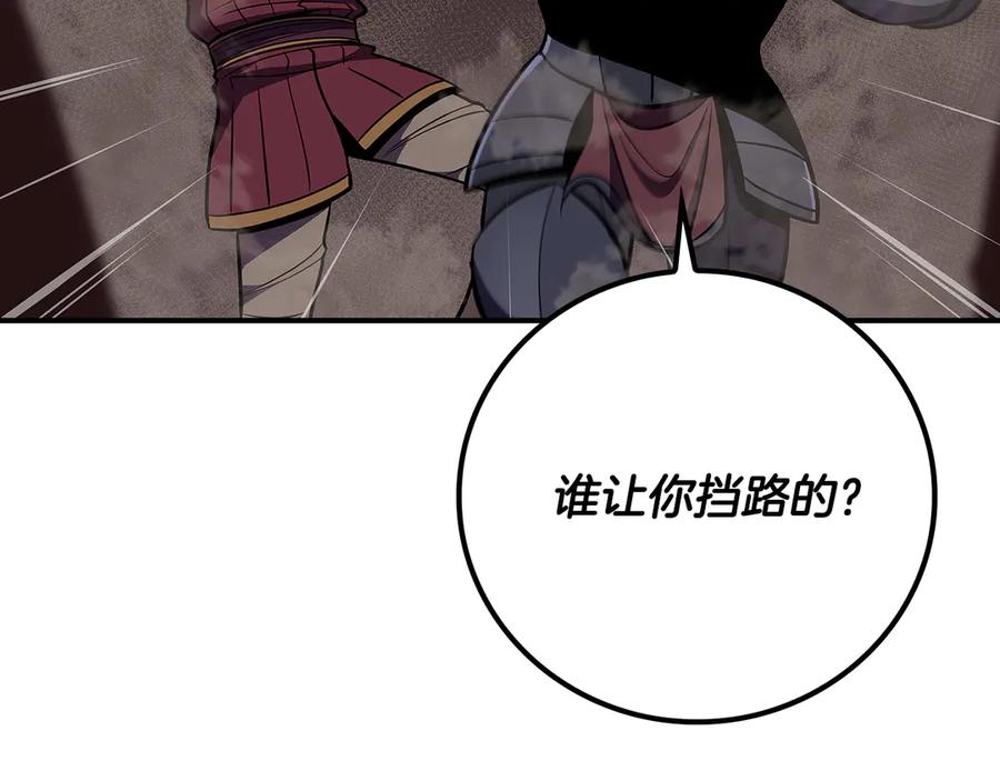 《全民神战：只有我能看到隐藏信息》第102话 浪过头了 第8页