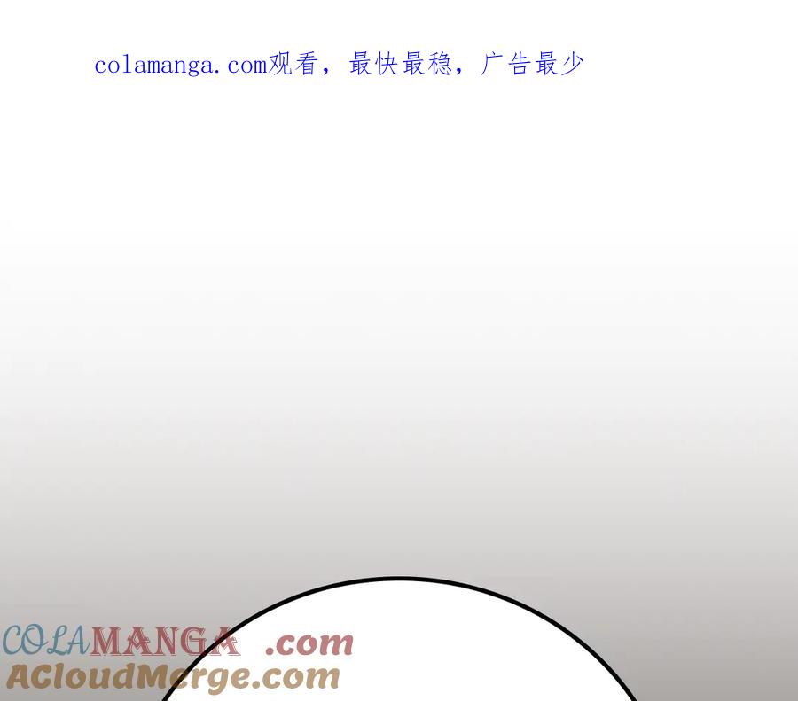 《全民神战：只有我能看到隐藏信息》第102话 浪过头了 第1页