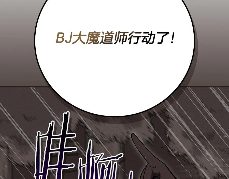 《全民神战：只有我能看到隐藏信息》第102话 浪过头了 第2页
