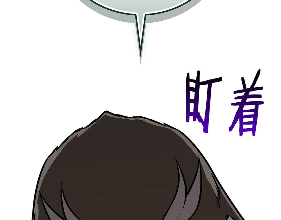 《全民神战：只有我能看到隐藏信息》第103话 公布隐藏剧情 第264页