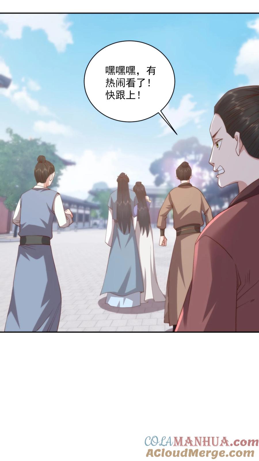 祖宗嫁到：病娇魔帝滚下榻 - 第107话 喷火助兴 - 第3张图