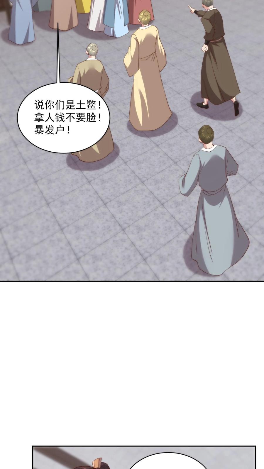 祖宗嫁到：病娇魔帝滚下榻 - 第107话 喷火助兴 - 第10张图