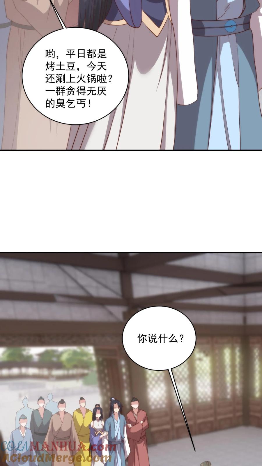 祖宗嫁到：病娇魔帝滚下榻 - 第107话 喷火助兴 - 第9张图