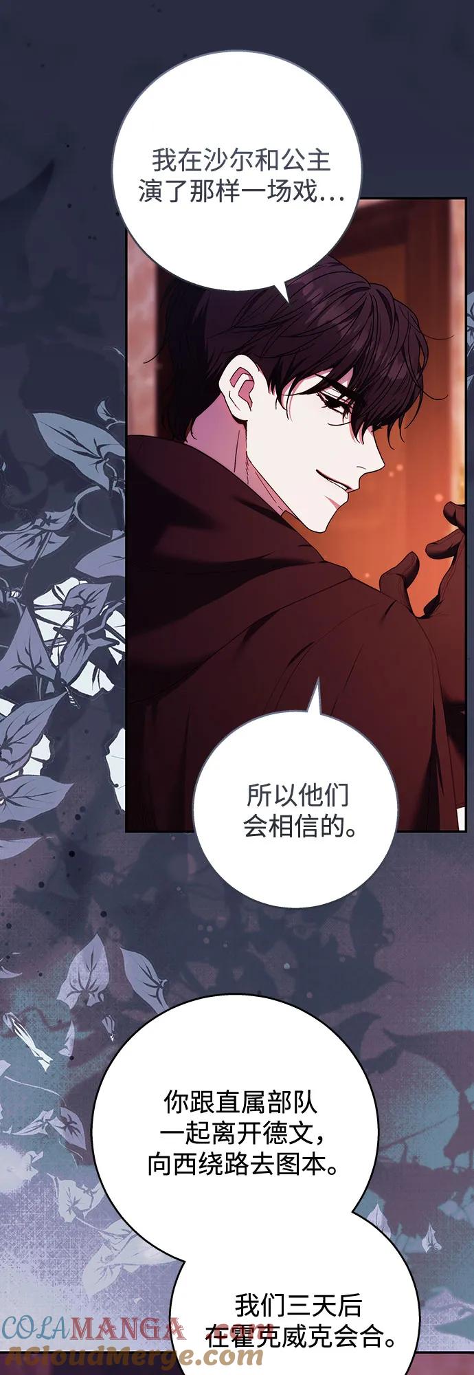 《换个老公当爸爸》第11话 第10页