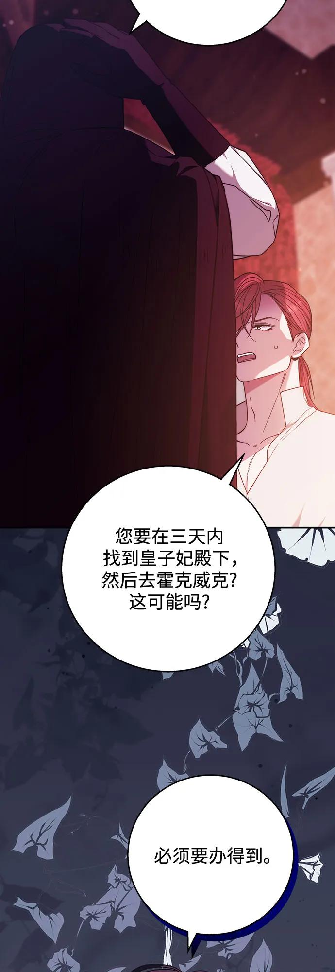 《换个老公当爸爸》第11话 第11页