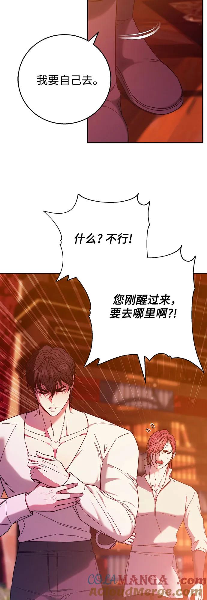 《换个老公当爸爸》第11话 第4页
