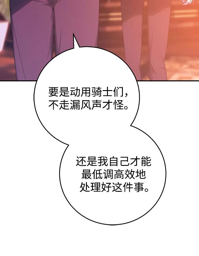 《换个老公当爸爸》第11话 第5页