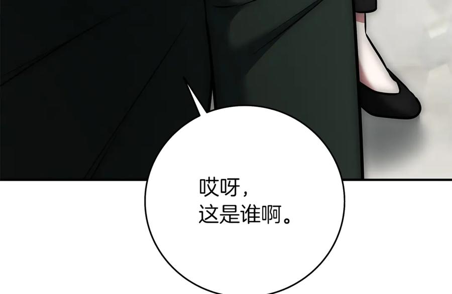《一键三连后，我无敌了》第14话 即将合体 第242页