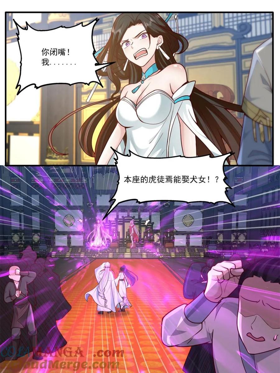 反派大师兄，师妹们全是病娇 第164话 -说出你的结婚对象！ 第5页