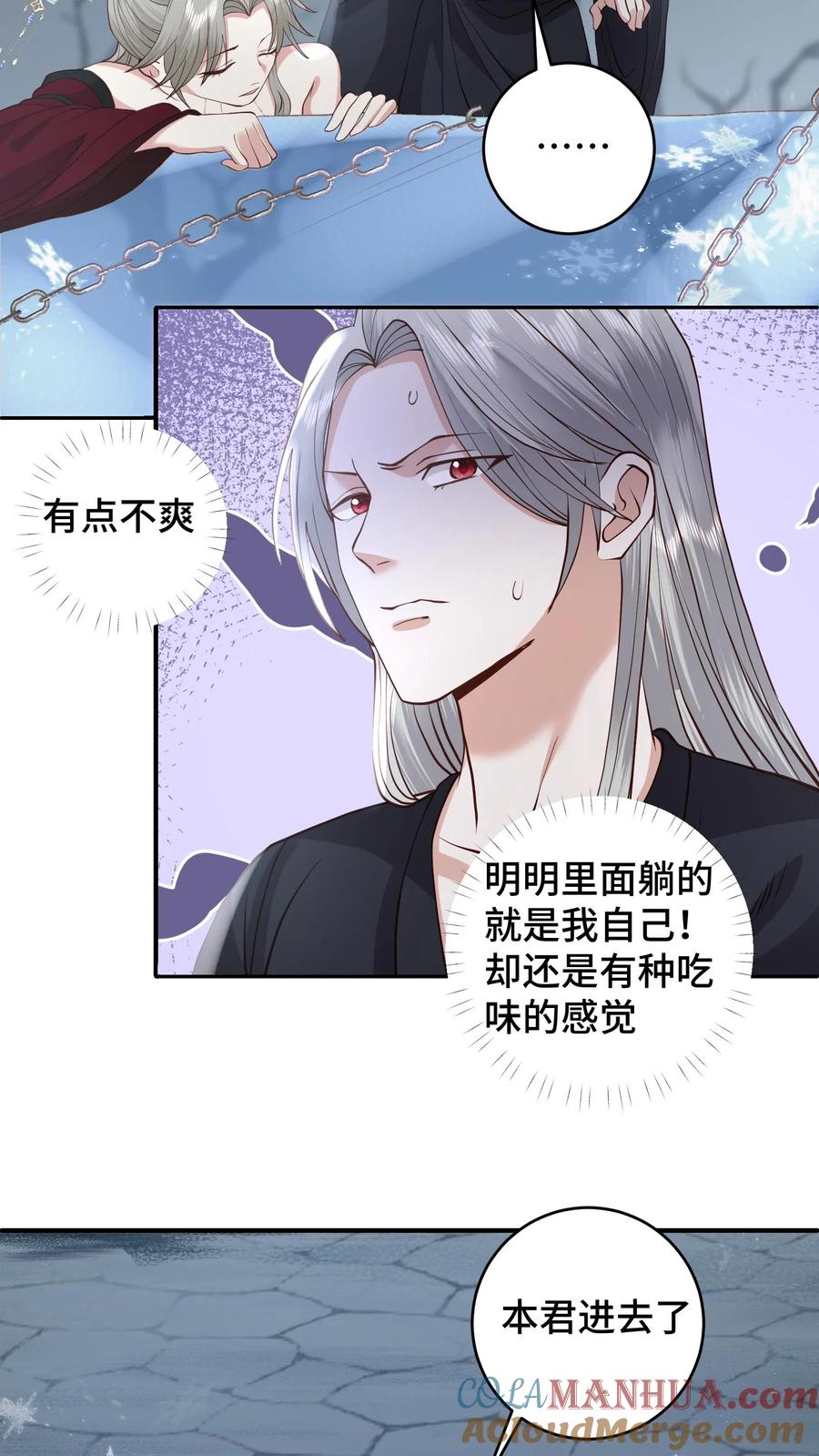 祖宗嫁到：病娇魔帝滚下榻 - 第186话 老张看女婿，越看越来气 - 第19张图