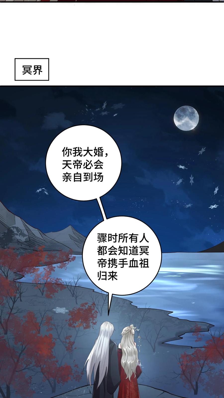 祖宗嫁到：病娇魔帝滚下榻 - 第186话 老张看女婿，越看越来气 - 第14张图