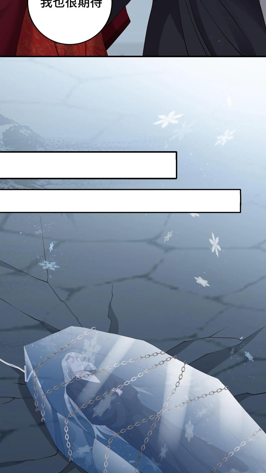 祖宗嫁到：病娇魔帝滚下榻 - 第186话 老张看女婿，越看越来气 - 第16张图