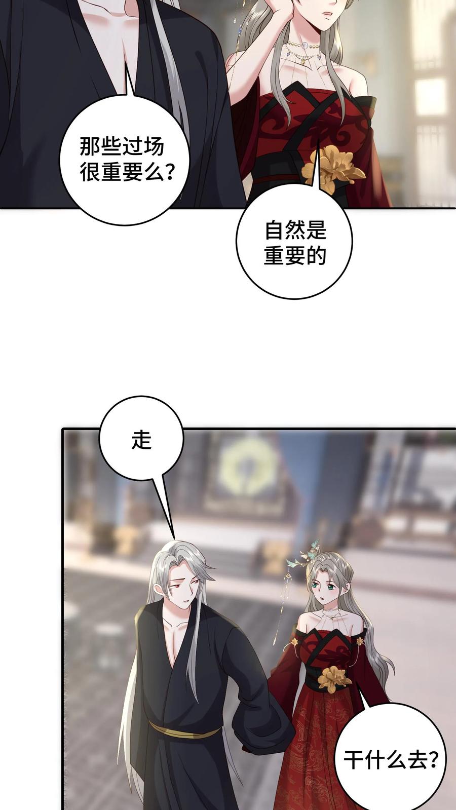 祖宗嫁到：病娇魔帝滚下榻 - 第186话 老张看女婿，越看越来气 - 第12张图