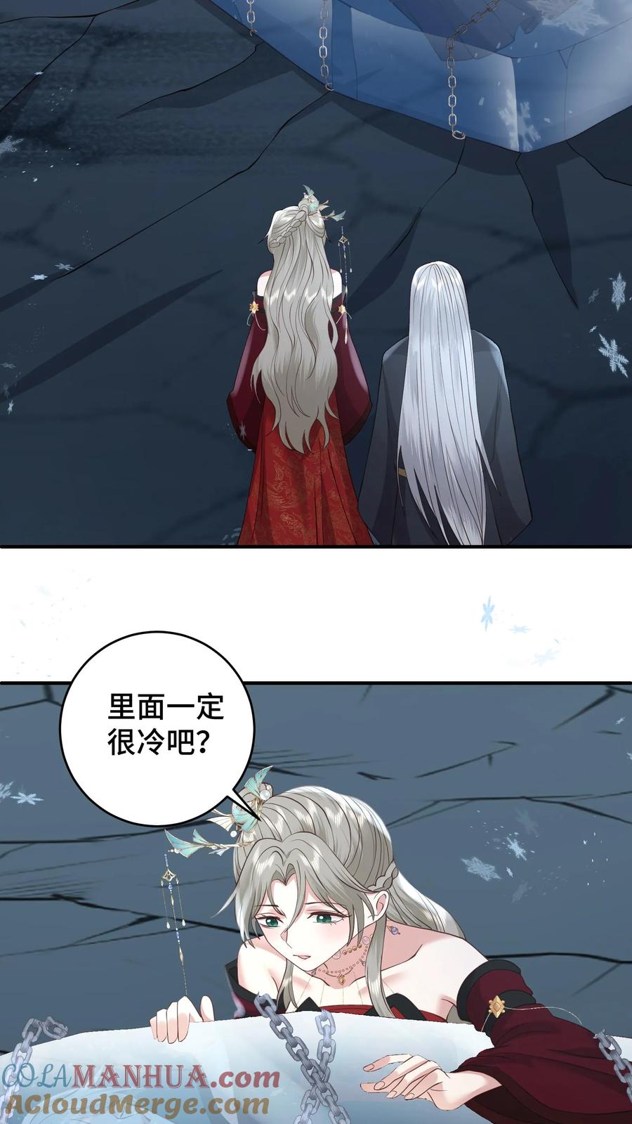 祖宗嫁到：病娇魔帝滚下榻 - 第186话 老张看女婿，越看越来气 - 第17张图