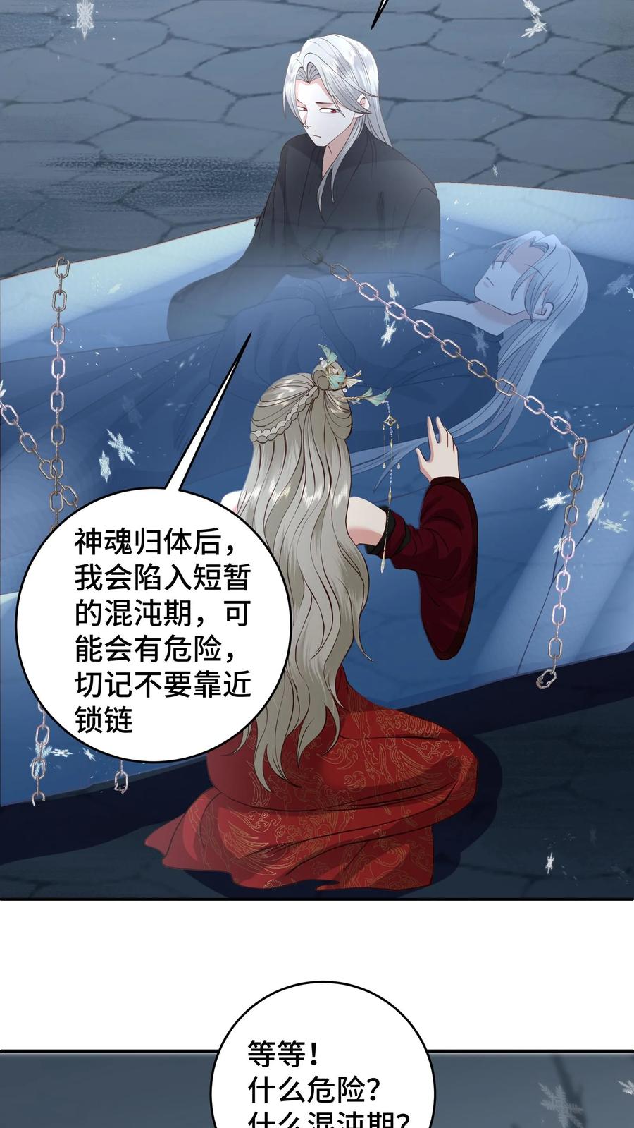 祖宗嫁到：病娇魔帝滚下榻 - 第186话 老张看女婿，越看越来气 - 第20张图