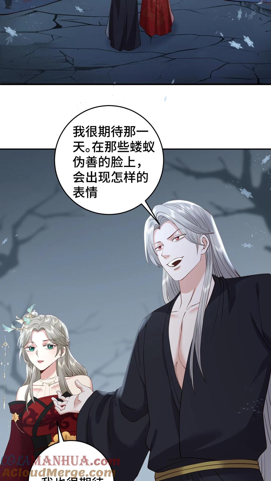 祖宗嫁到：病娇魔帝滚下榻 - 第186话 老张看女婿，越看越来气 - 第15张图