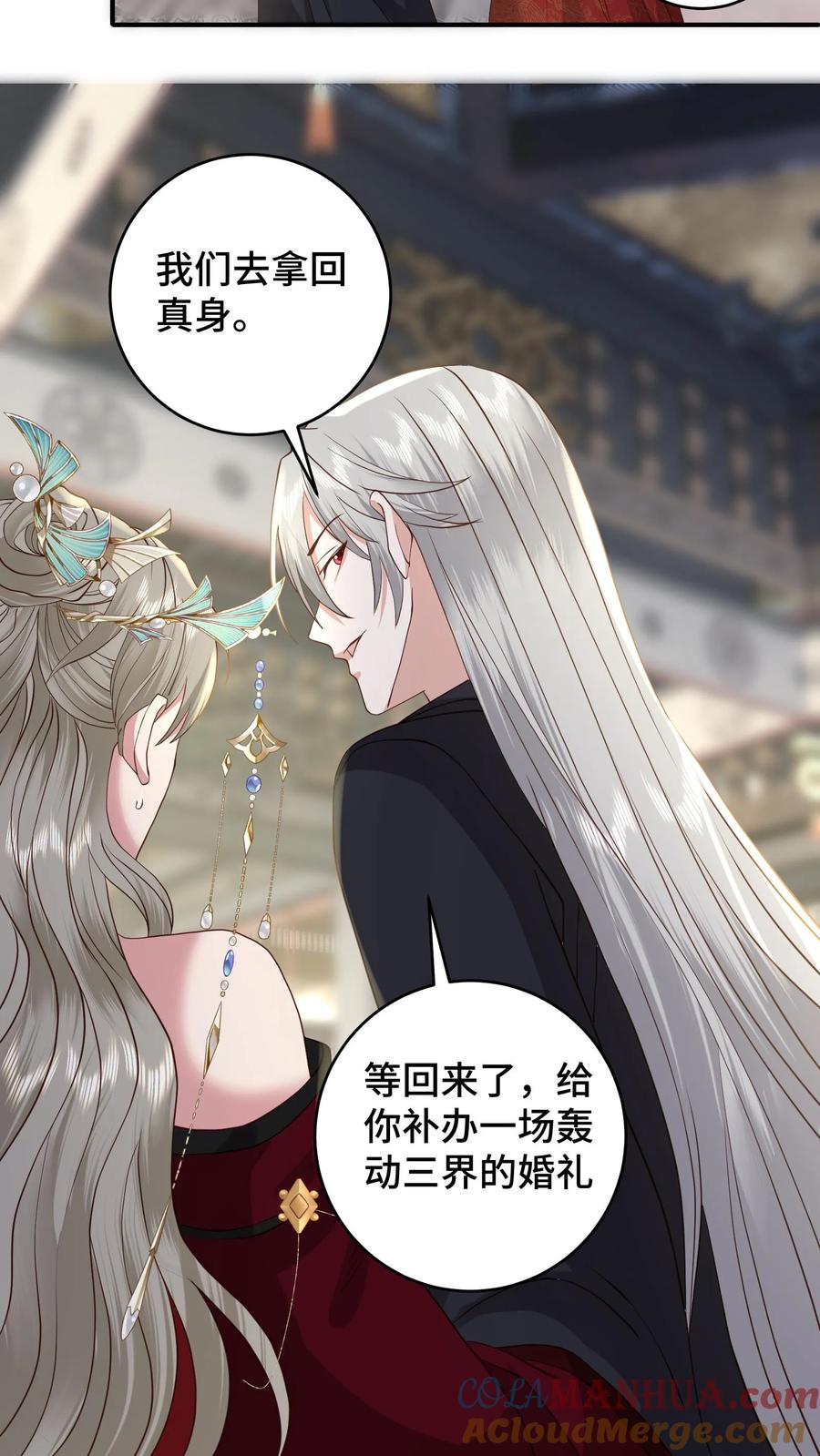 祖宗嫁到：病娇魔帝滚下榻 - 第186话 老张看女婿，越看越来气 - 第13张图