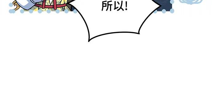 《暗黑变治愈的改写方法》第19话 第39页