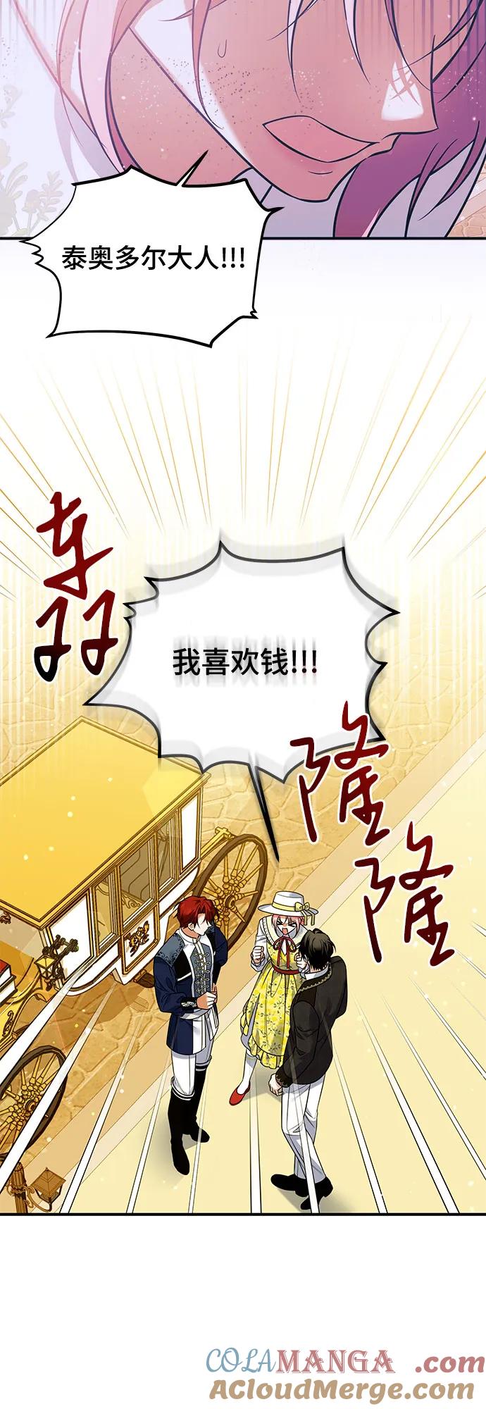 《暗黑变治愈的改写方法》第19话 第37页