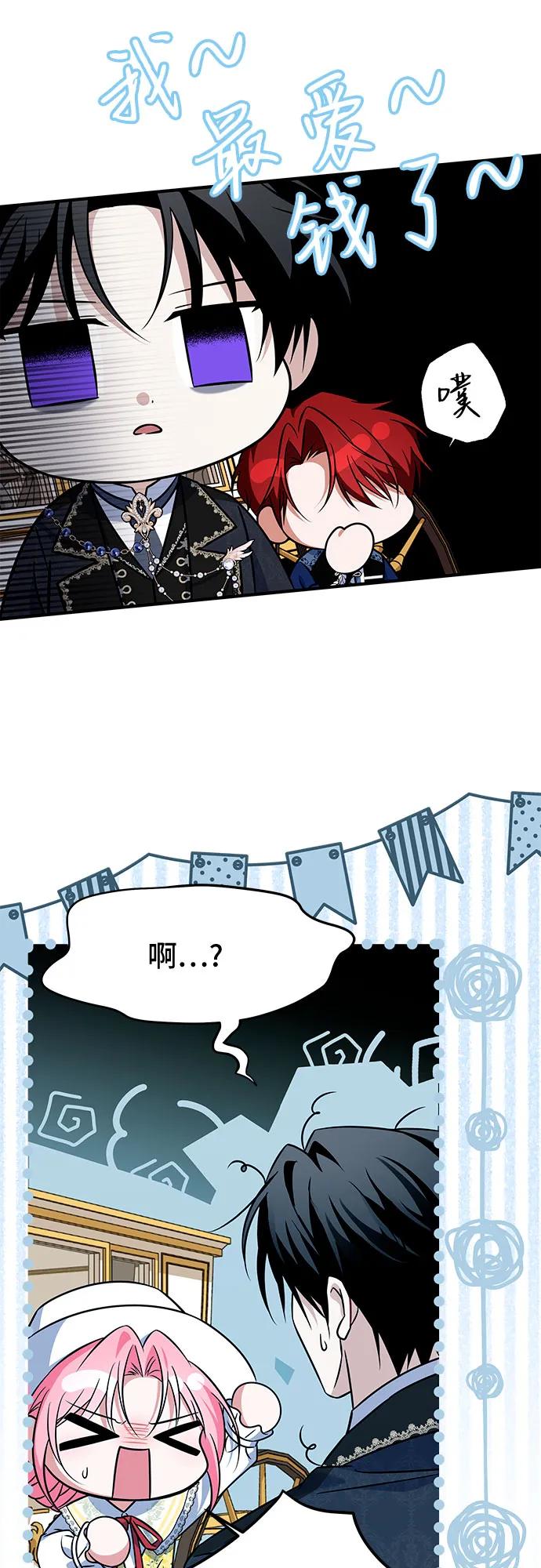 《暗黑变治愈的改写方法》第19话 第38页