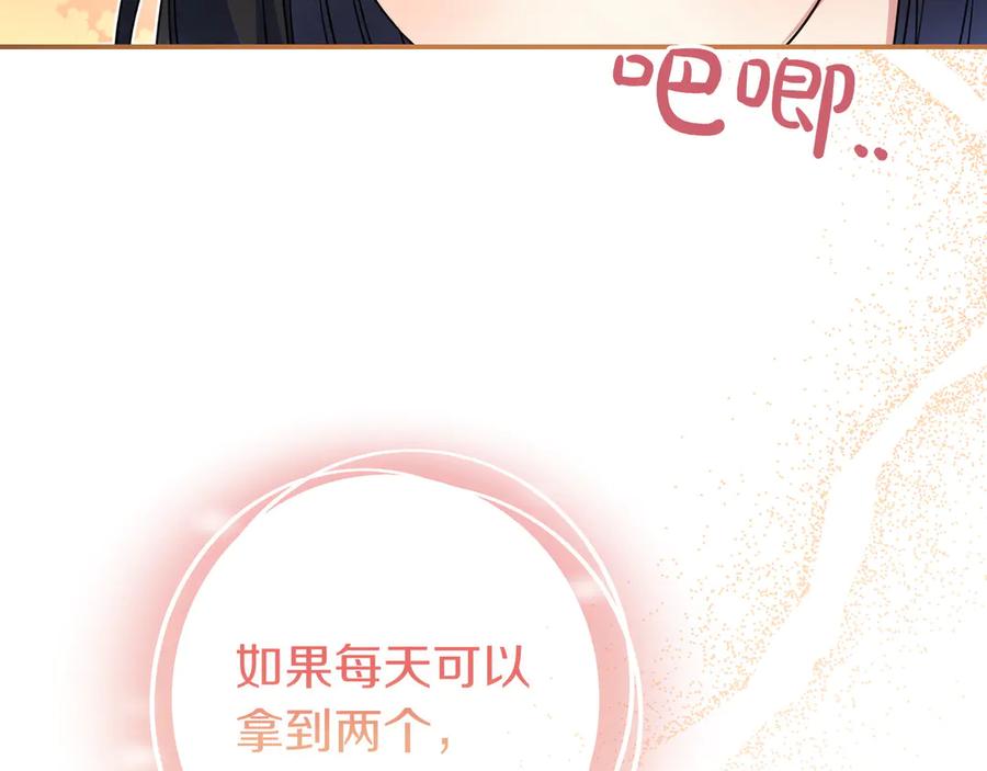 《只想在反派爸爸身边躺平》第19话 哥哥 第130页