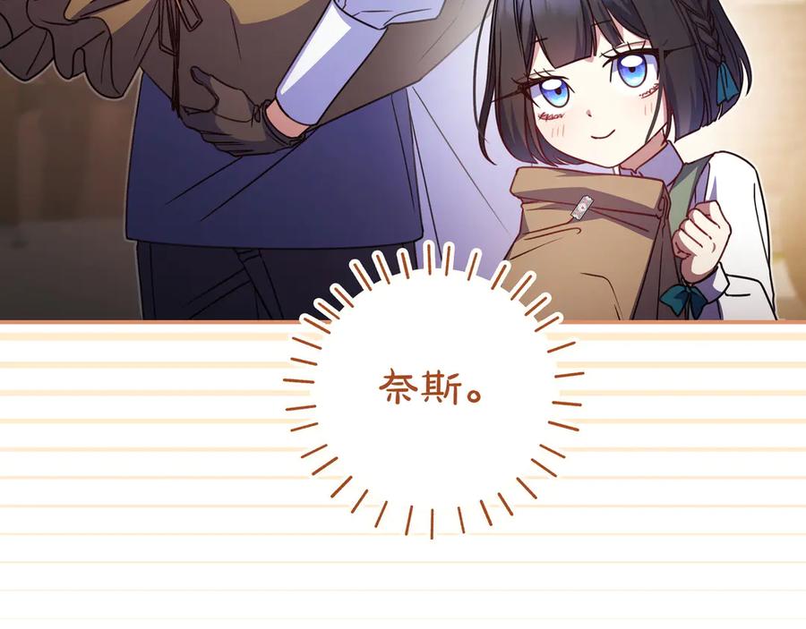 《只想在反派爸爸身边躺平》第19话 哥哥 第120页