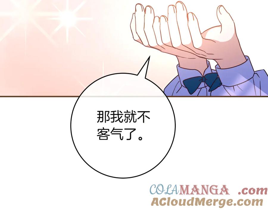 《只想在反派爸爸身边躺平》第19话 哥哥 第125页