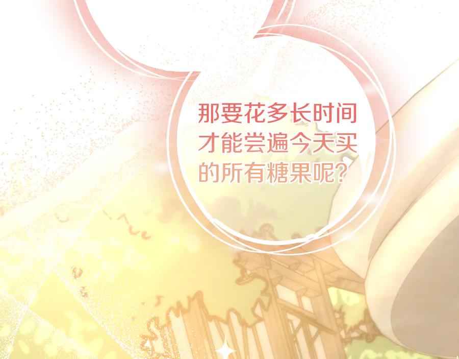 《只想在反派爸爸身边躺平》第19话 哥哥 第131页