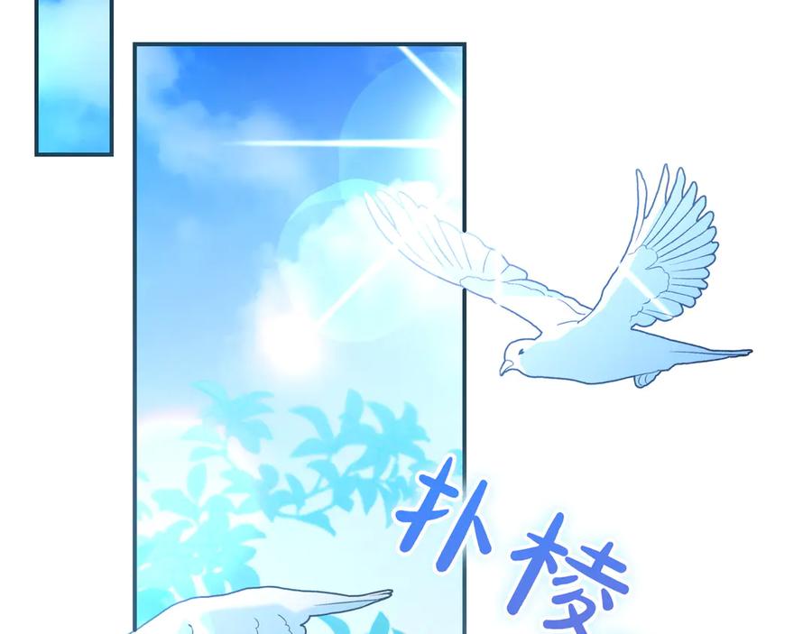 《只想在反派爸爸身边躺平》第19话 哥哥 第122页