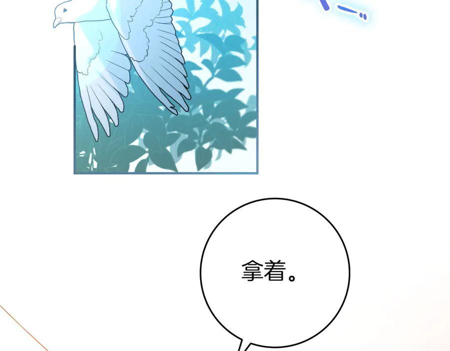 《只想在反派爸爸身边躺平》第19话 哥哥 第123页