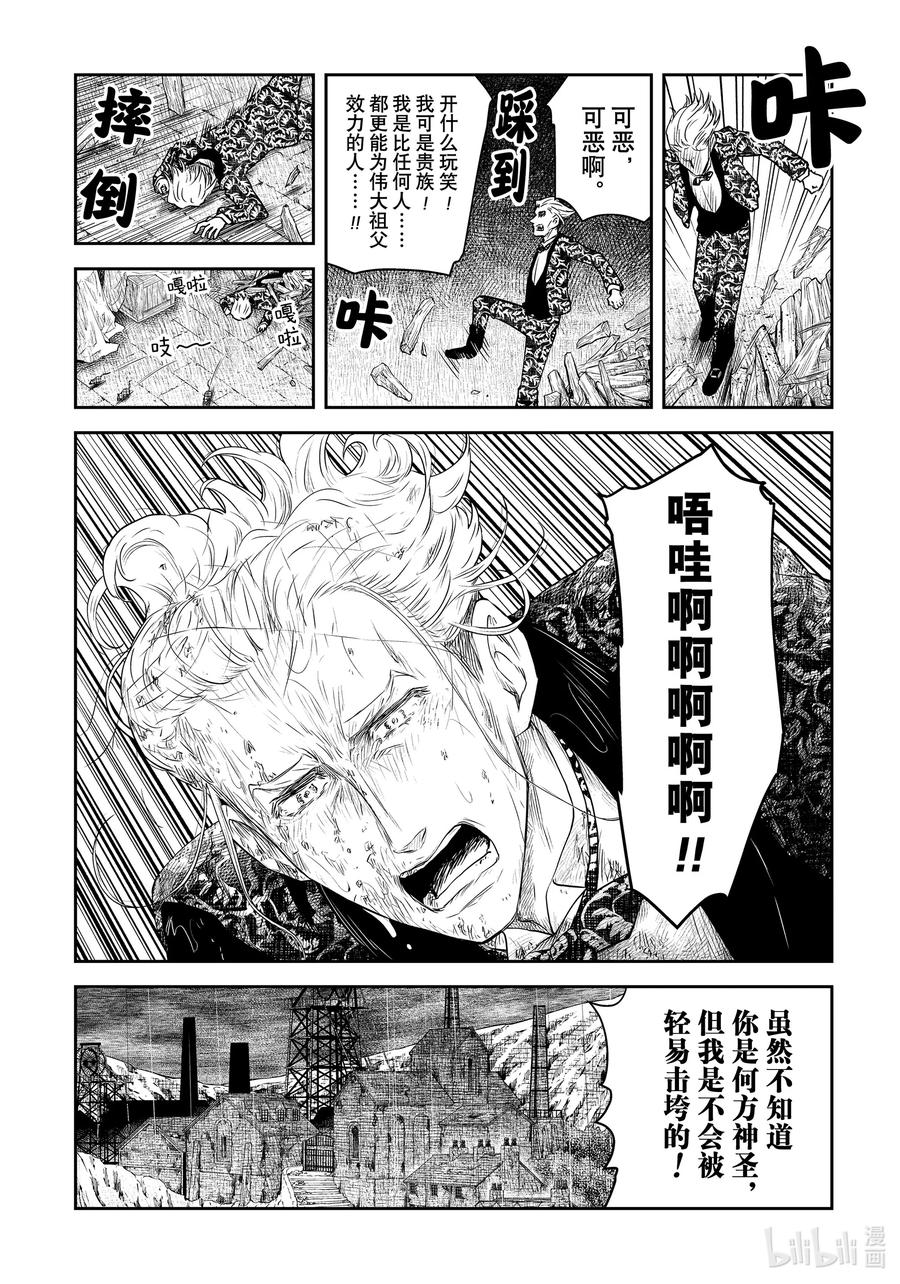 《影宅》第205话 第205话 第14页